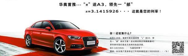 奥迪,奥迪A3