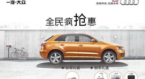 奥迪,奥迪A3,理念,奥迪A6L,奥迪A6