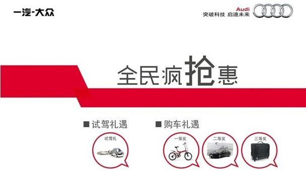 奥迪,奥迪A3,理念,奥迪A6L,奥迪A6