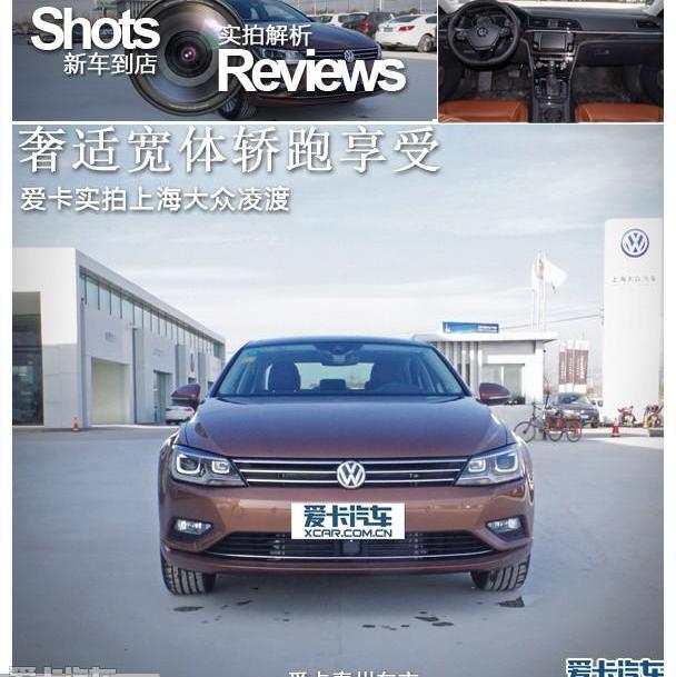 凌渡,大众,奥迪,奥迪A3,北京