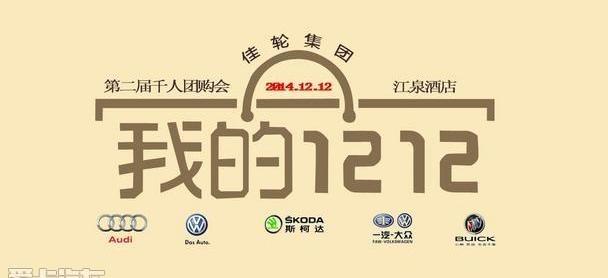 奥迪,大众,奥迪A3,别克,斯柯达