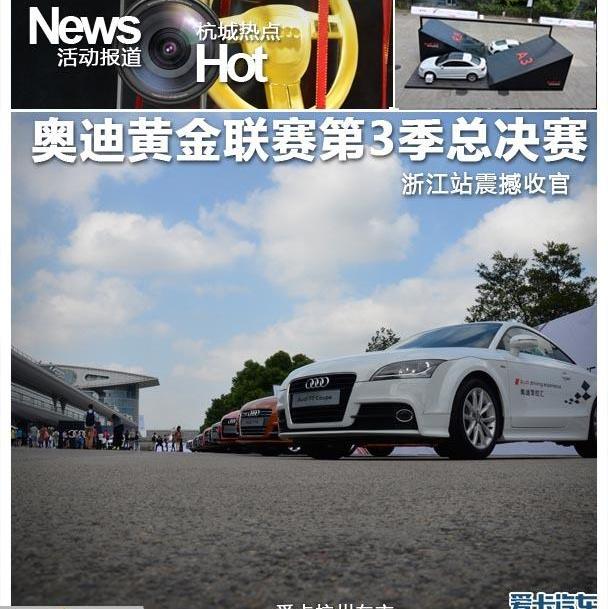 奥迪,奥迪A3,奥迪A8
