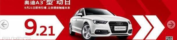奥迪,奥迪A6L,奥迪A6,奥迪A3