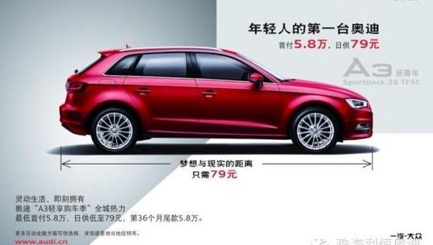 奥迪,奥迪A3,理念