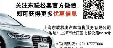 奥迪,奥迪A3,777