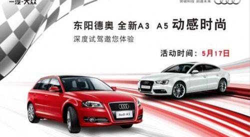 奥迪,奥迪A3,大众,理念,一汽