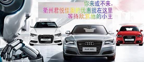 奥迪,奥迪A8,奥迪A3,大众,一汽