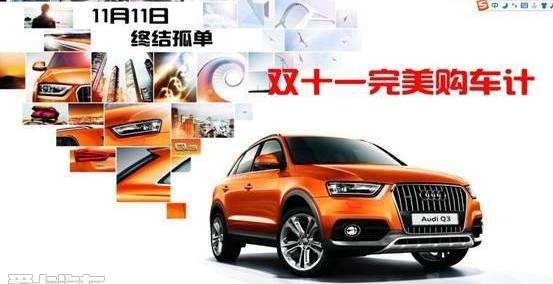 奥迪,奥迪A8,奥迪A3,大众,一汽