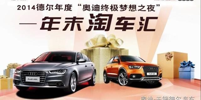 奥迪,奥迪A4L,奥迪A8,奥迪A3,奥迪R8