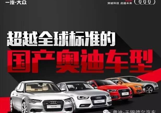 奥迪,奥迪A4L,奥迪A8,奥迪A3,奥迪R8