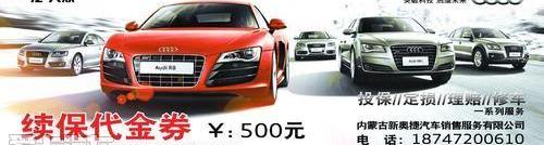 奥迪