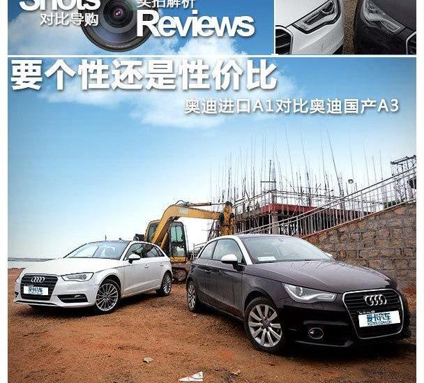 奥迪,奥迪A3