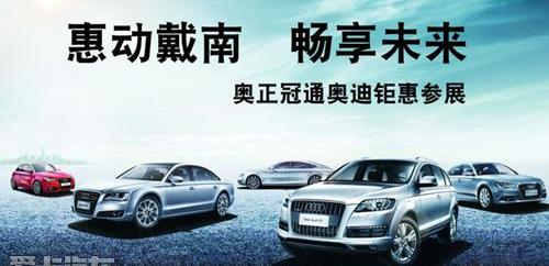 奥迪,奥迪A3,奥迪Q3