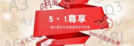 奥迪,奥迪A6L,奥迪A4L,奥迪A6,奥迪A8