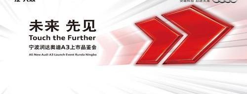奥迪,奥迪A3,大众