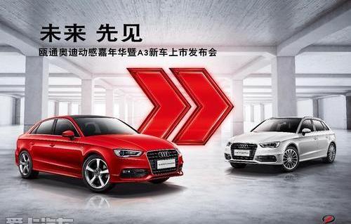奥迪,奥迪A3