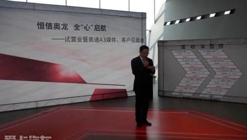 奥迪,奥迪A3,理念,一汽