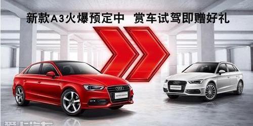奥迪,奥迪A3,理念