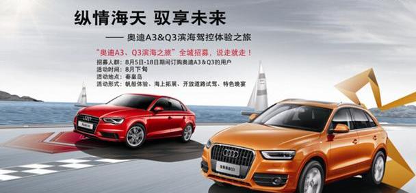 奥迪,奥迪A3