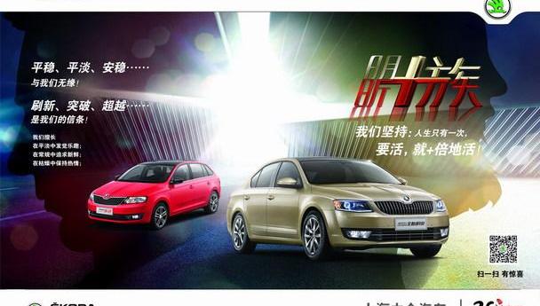 明锐,奥迪,奥迪A3,斯柯达,大众