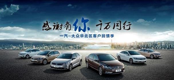 大众,一汽,奥迪,高尔夫,捷达