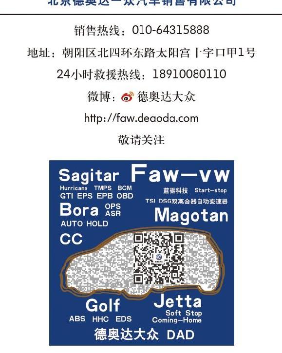 大众,一汽,奥迪,高尔夫,捷达