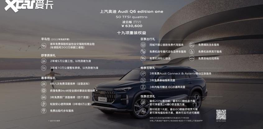 奥迪,奥迪Q6,777,宝马,宝马X5