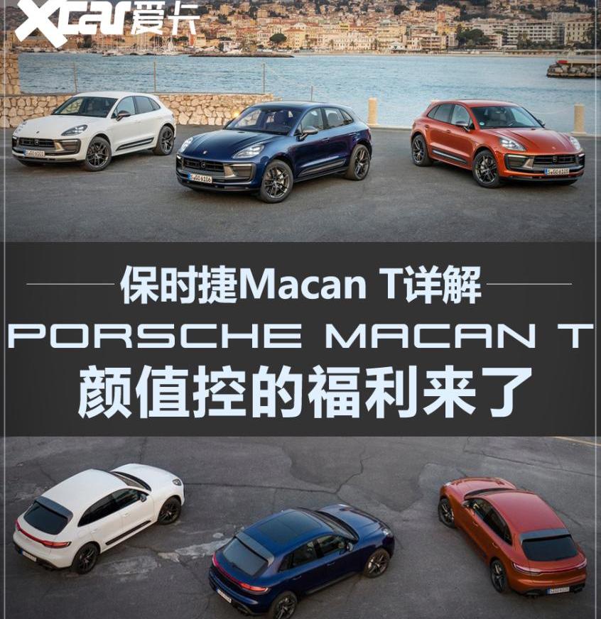 Macan,保时捷,法拉利,北京,保时捷718
