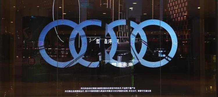 奥迪,理念