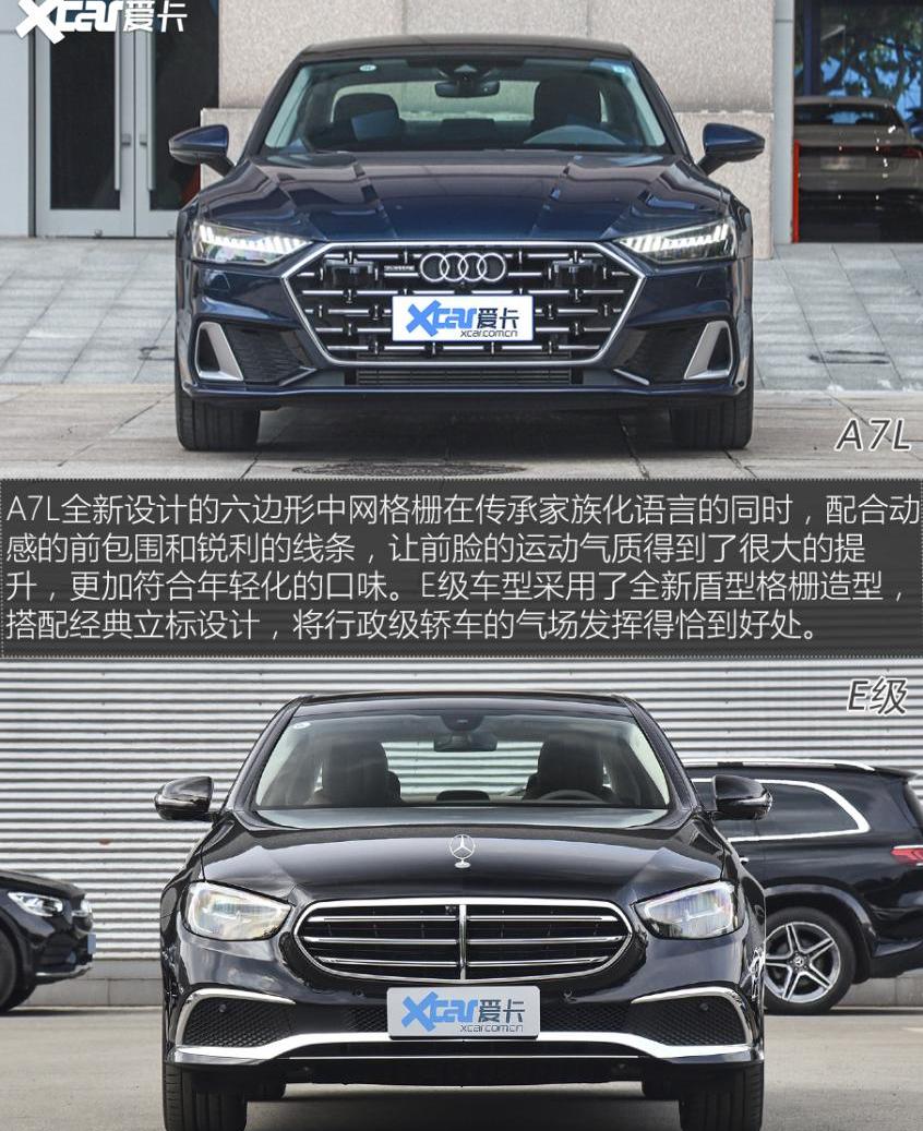 奥迪,奔驰,奔驰E级,奥迪A7L,奥迪A7