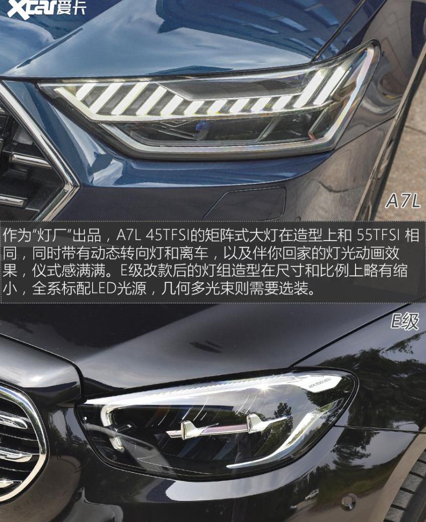 奥迪,奔驰,奔驰E级,奥迪A7L,奥迪A7