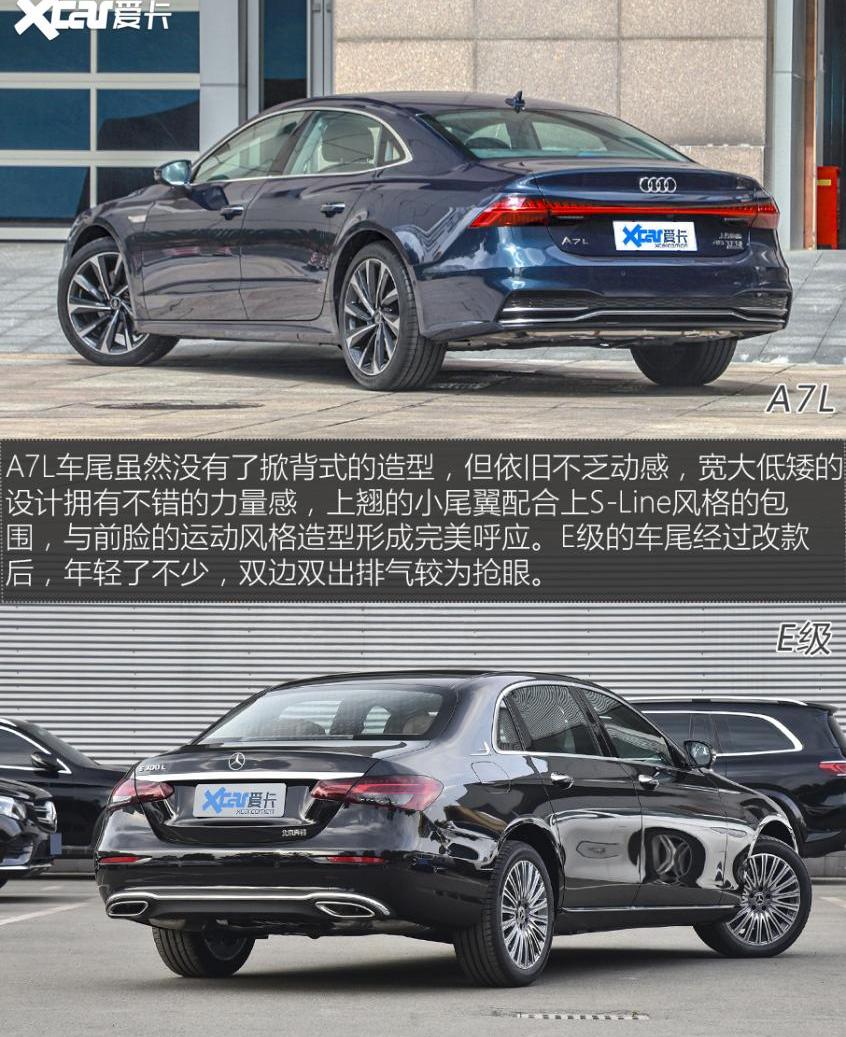 奥迪,奔驰,奔驰E级,奥迪A7L,奥迪A7
