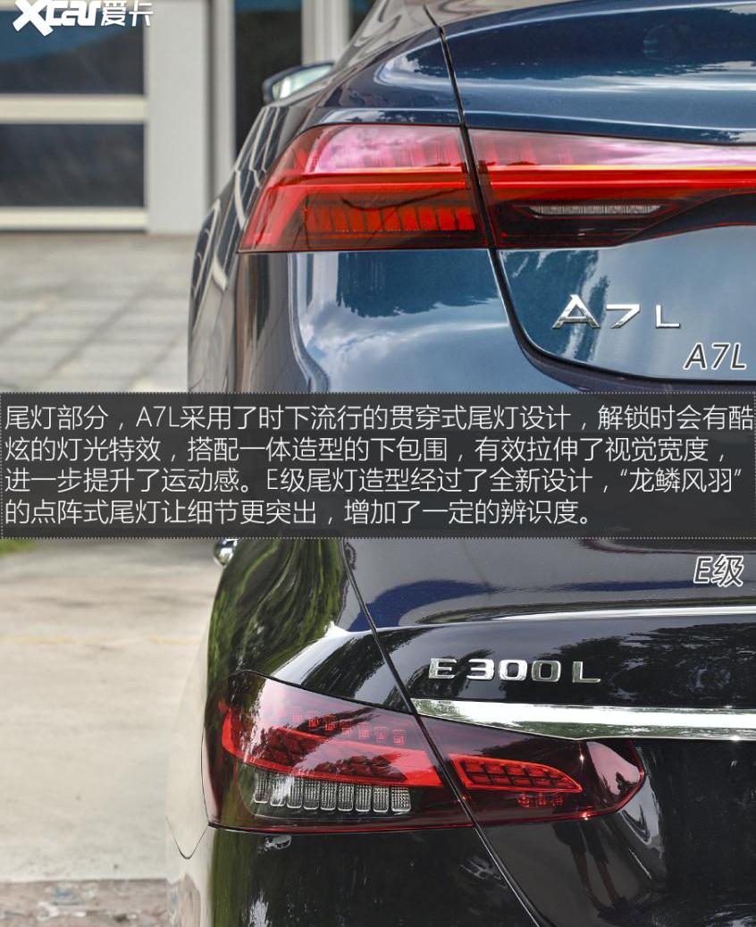 奥迪,奔驰,奔驰E级,奥迪A7L,奥迪A7