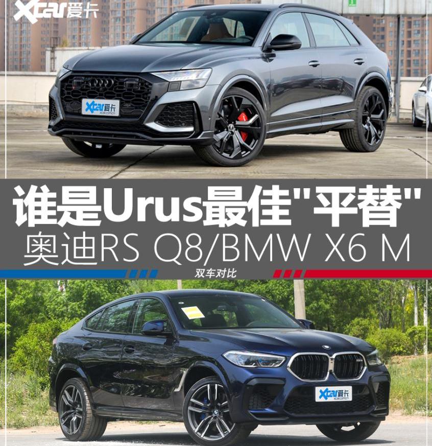奥迪,宝马,宝马X6,Urus,兰博基尼