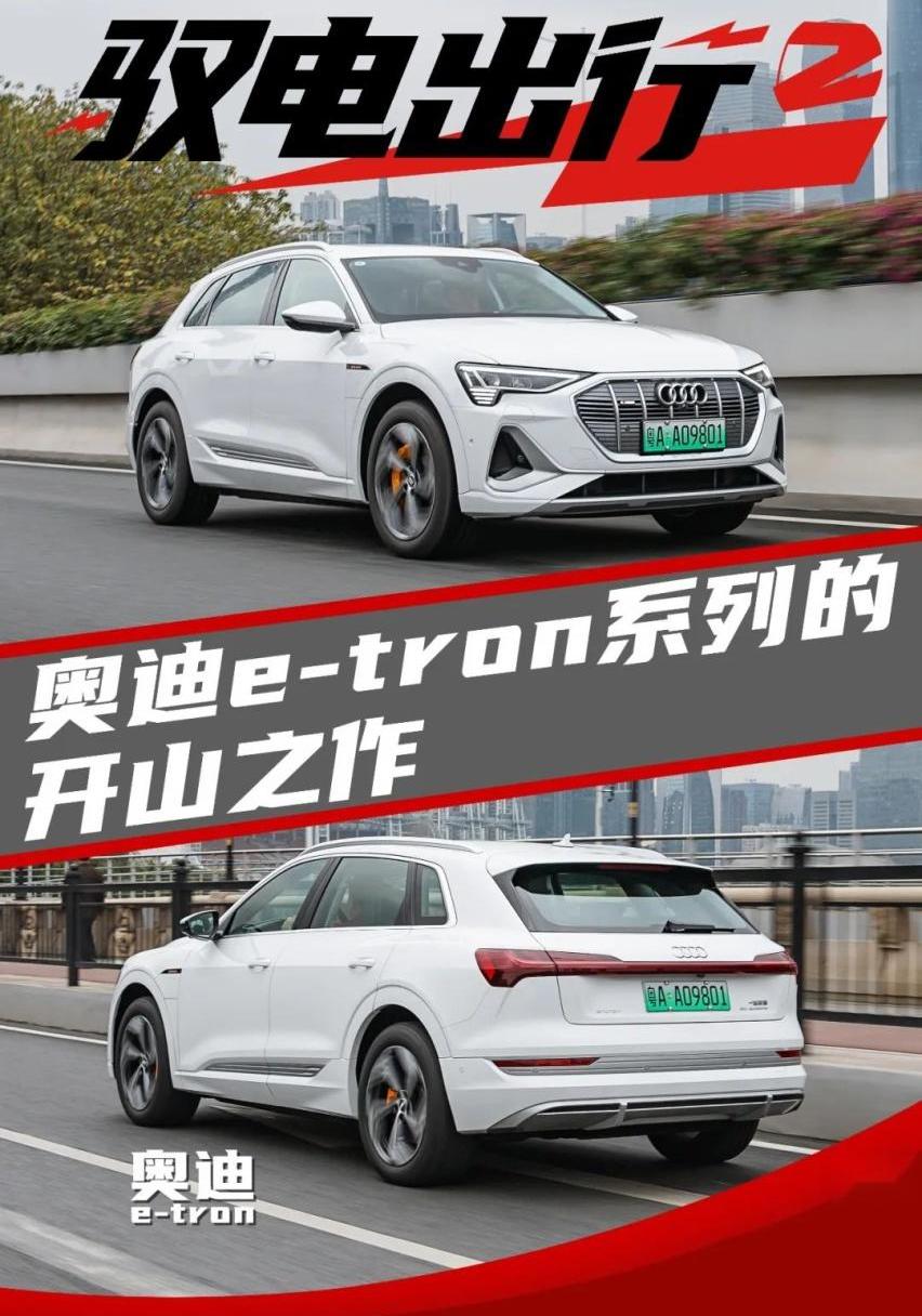 奥迪