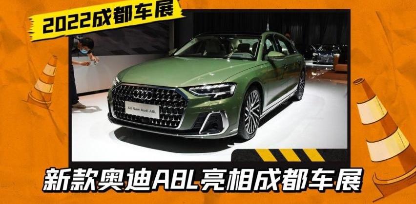 奥迪,奥迪A8,奔驰,宝马,宝马7系