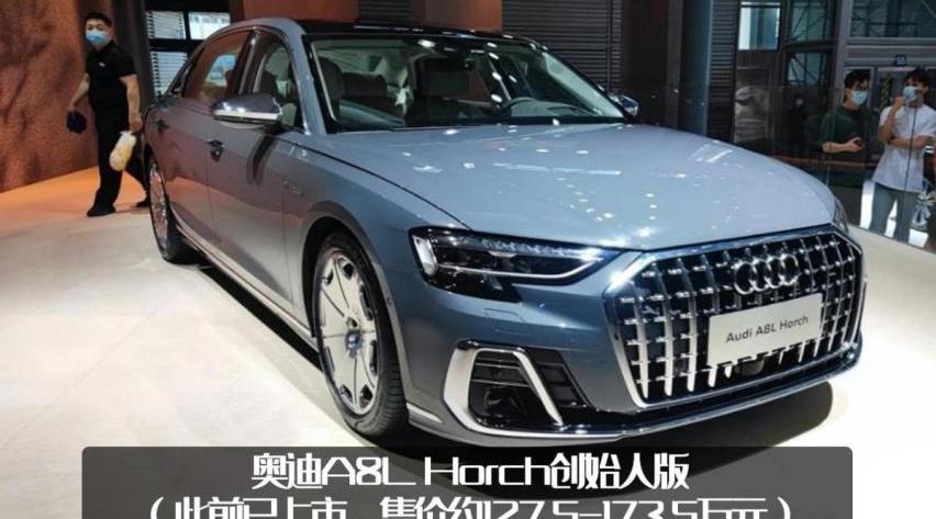 奥迪,奥迪A8,奔驰,宝马,宝马7系