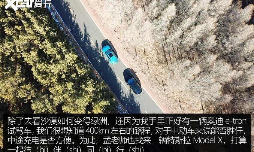 北京,奥迪,Model X,特斯拉