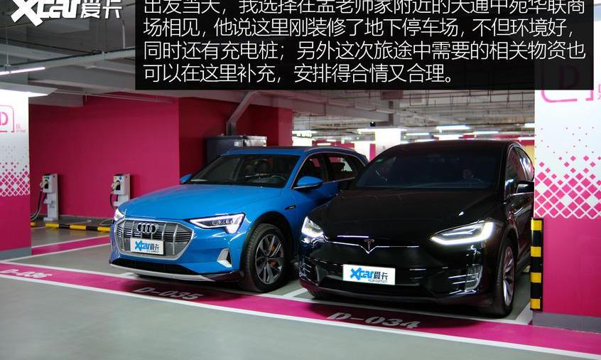 北京,奥迪,Model X,特斯拉
