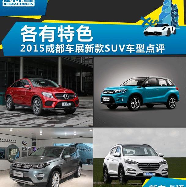 奔驰,奔驰GLE,宝马,宝马X6,雷克萨斯