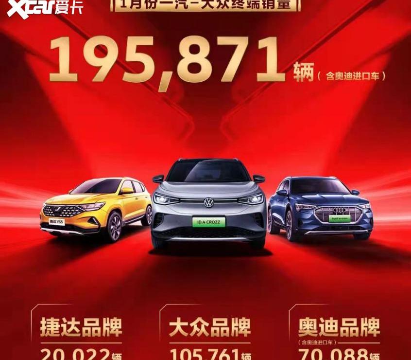 大众,奥迪,一汽,捷达,途锐