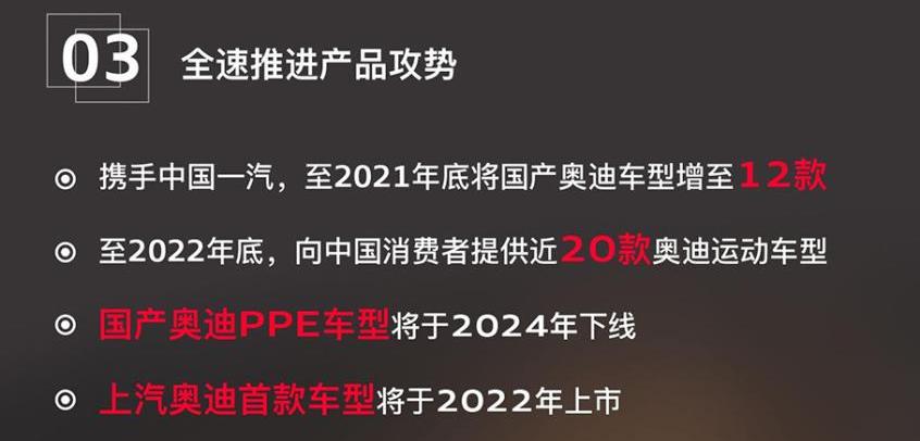 奥迪,一汽,大众,曼,奥迪A7L