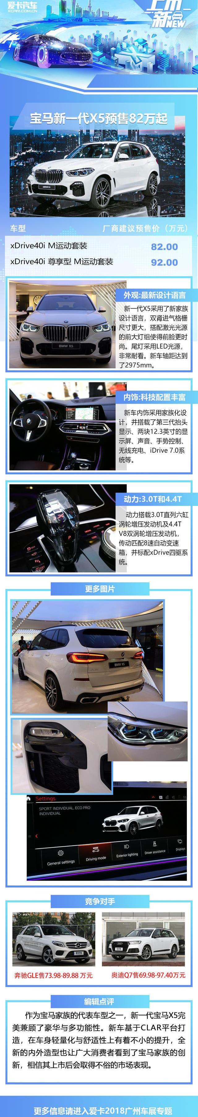 宝马,宝马X5