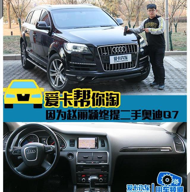 奥迪,奥迪Q7,奥迪R8,奔驰,宝马