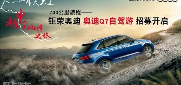 奥迪,奥迪Q7