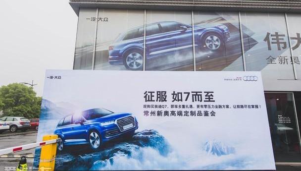 奥迪,奥迪Q7,高尔夫