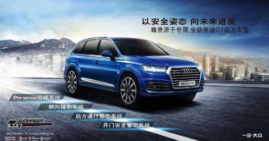 奥迪,奥迪Q7