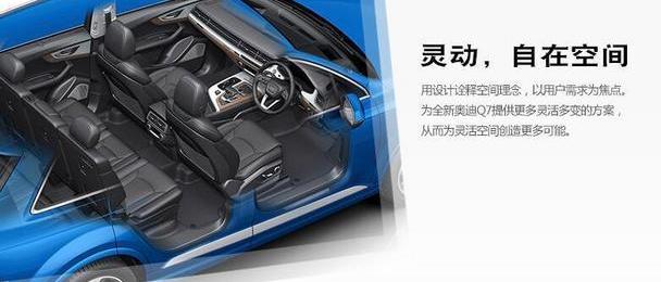 奥迪,奥迪Q7