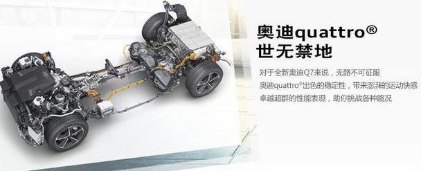 奥迪,奥迪Q7