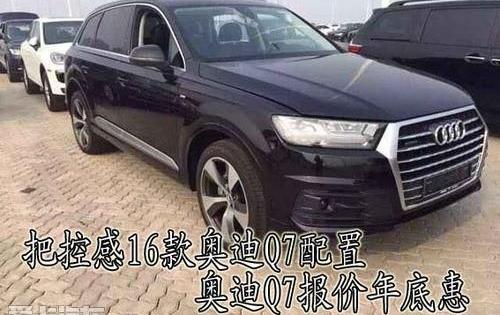奥迪,奥迪Q7